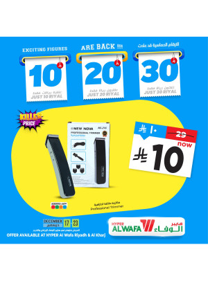 10, 20 & 30 SAR Offers, Vol 5 - Riyadh & Al Kharj