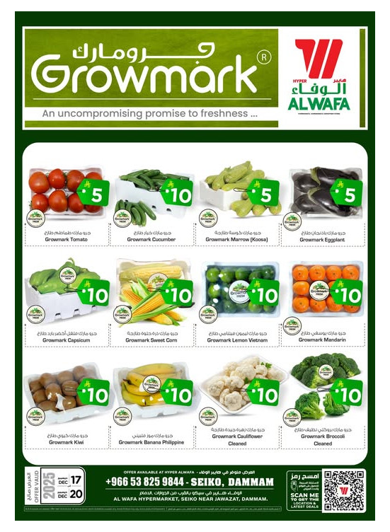 Growmark Fresh Deals - Seiko, Dammam