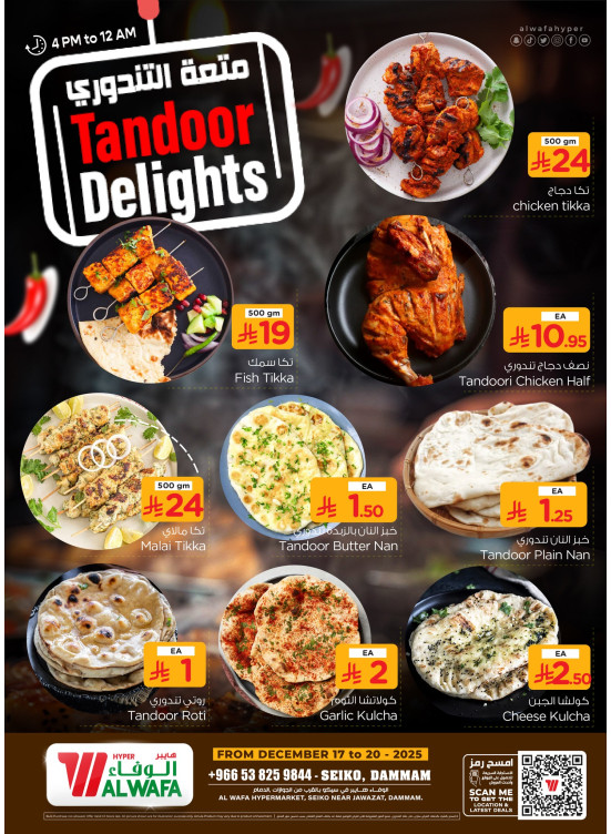Tandoor Delights - Seiko, Dammam
