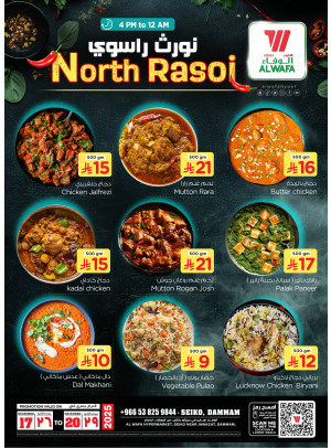 Weekend Treat - Seiko, Dammam