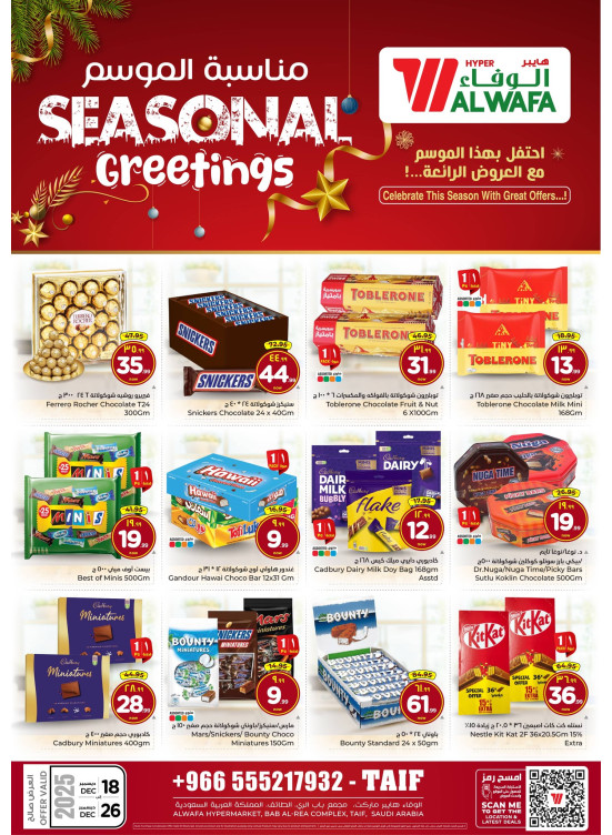 Seasonal Greetings - Taif
