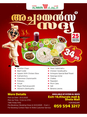 Achayan Sadya -  Exit-16, Khurais Mall & Shola Mall