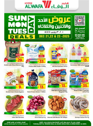 صفقات طازجة - الرياض والخرج