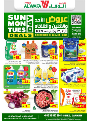 Fresh Deals - Seiko, Dammam