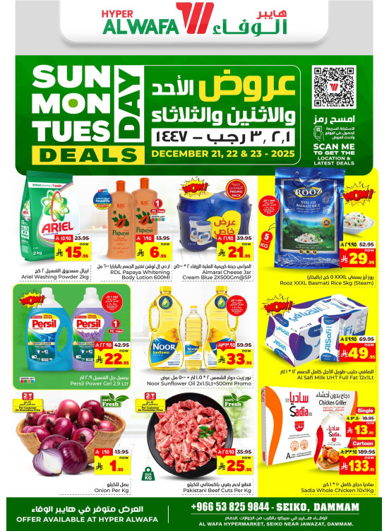 Fresh Deals - Seiko, Dammam