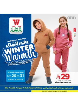 عروض دفء الشتاء، العدد الثالث - الرياض والخرج