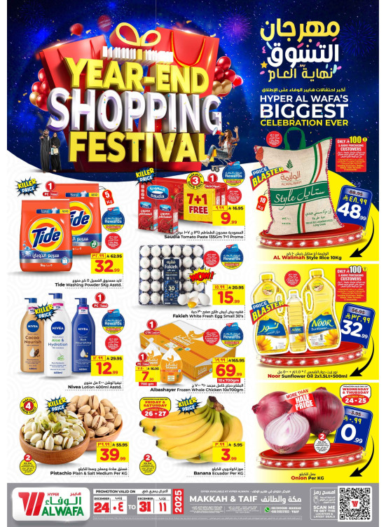 Year-end Shopping Festival - Makkah & Taif