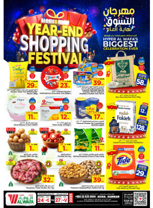 Year End Shopping Festival - Seiko, Dammam