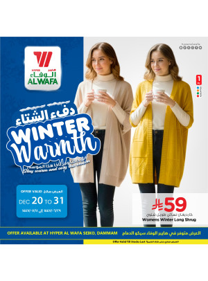 Winter Warmth Offers, Vol 4 - Seiko, Dammam