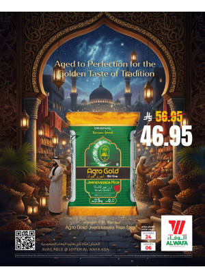 أقوي العروض