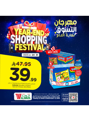 مهرجان التسوق لنهاية العام، العدد الثاني - الرياض والخرج
