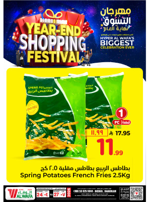 Year End Shopping Festival, Vol 2 - Seiko, Dammam