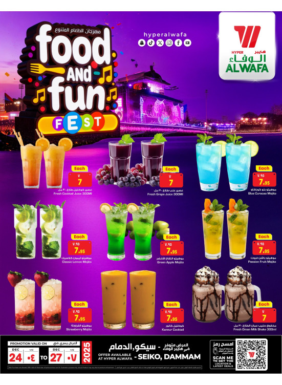 Food and Fun, Vol 2 - Seiko, Dammam