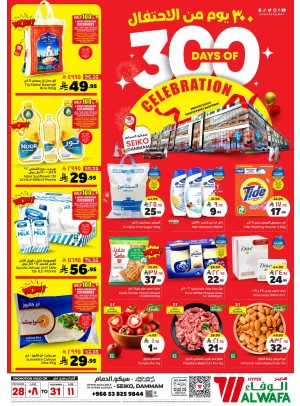 300 Days of Celebration Offers - Seiko, Dammam