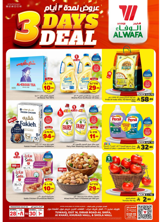 Mega 3 Days Deals - Riyadh & Al Kharj