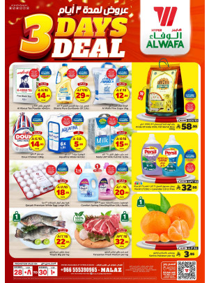 Mega 3 Days Deals - Malaz