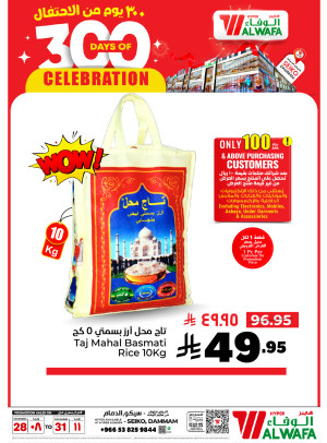 300 Days of Celebration Offers, Vol 2 - Seiko, Dammam