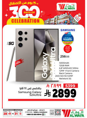 300 Days of Celebration Offers, Vol 4 - Seiko, Dammam