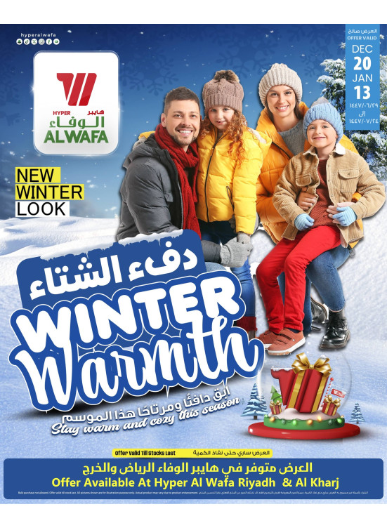 Winter Warmth Offers - Riyadh & Kharj