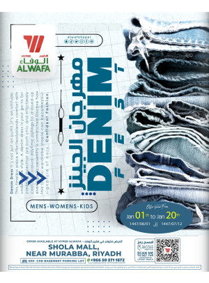 Denim Fest - Shola Mall, Riyadh