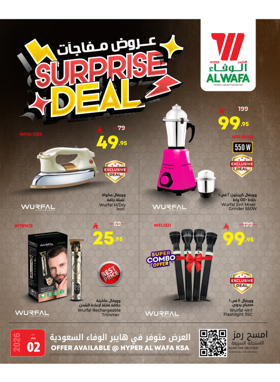 Surprise Deals