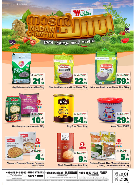 Nadan Deals - Jeddah, Makkah & Taif