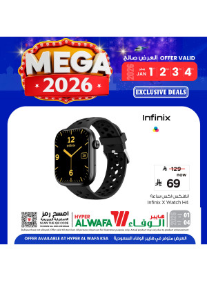 عروض 2026 الضخمة، العدد الخامس