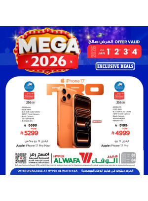 عروض 2026 الضخمة، العدد السادس