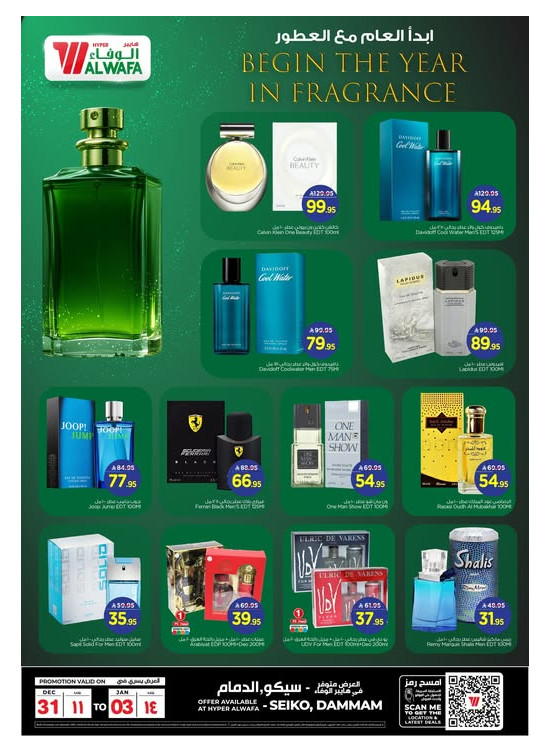Fragrance Fest - Seiko, Dammam