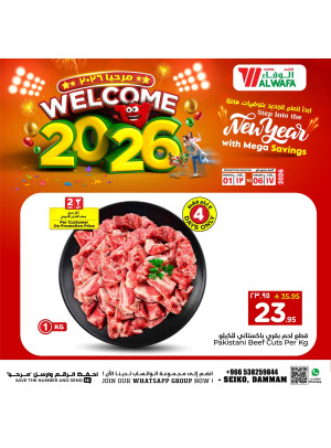 عروض مرحبًا 2026، العدد الرابع - سيكو، الدمام