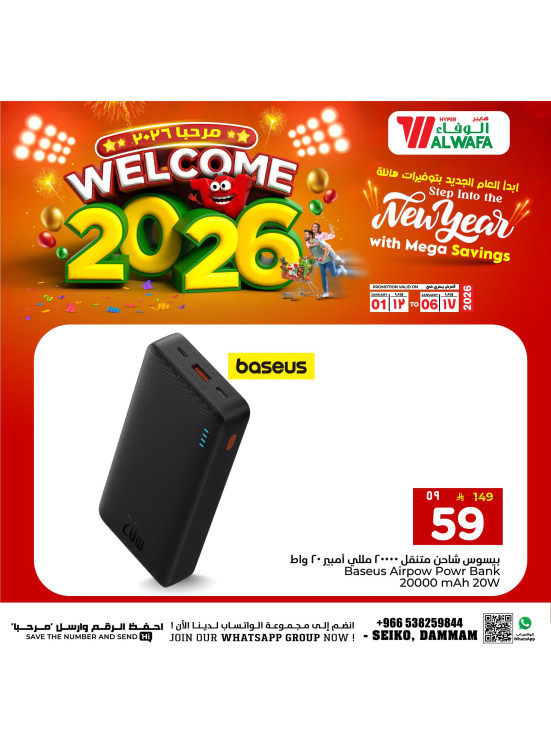 Welcome 2026 Offers, Vol 6 - Seiko, Dammam