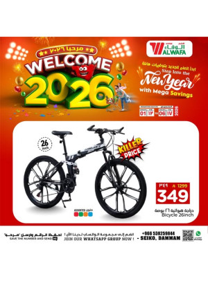 عروض مرحبًا 2026، العدد السابع - سيكو، الدمام