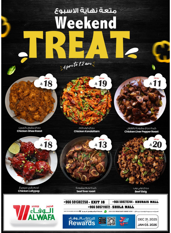 Weekend Treat - Exit 16, Khurais Mall & Shola Mall