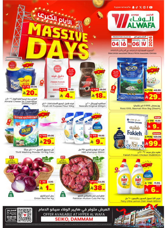 Massive Days Offers - Seiko, Dammam