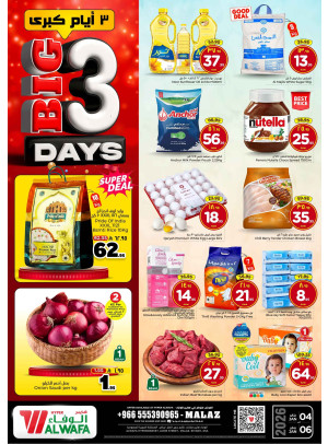 Big 3 Days Deals - Malaz