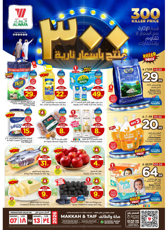 300 Killer Price Offers - Makkah & Taif