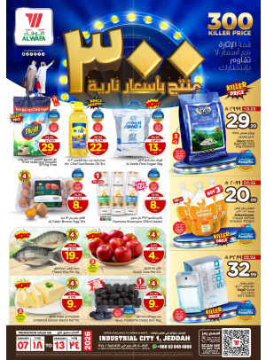 300 Killer Price Offers - Industrial City 1, Jeddah