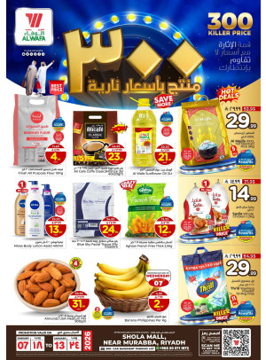 300 Killer Price Offers - Al Shola Mall, Riyadh