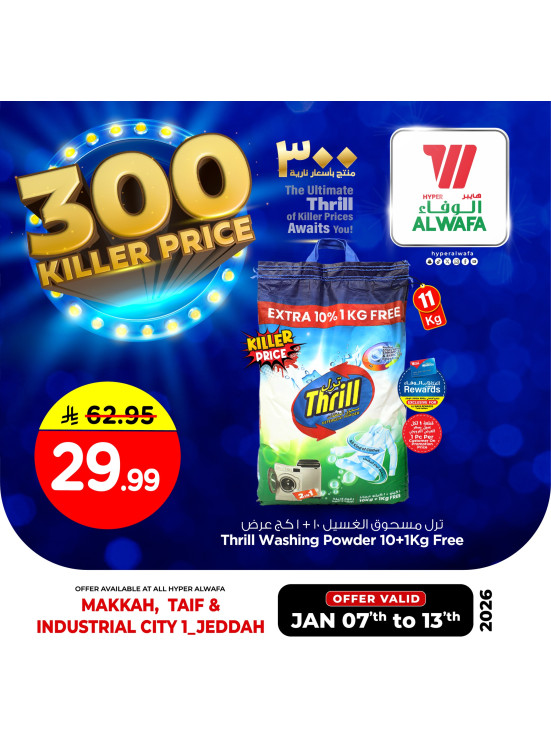300 Killer Price Offers, Vol 2 - Jeddah, Makkah & Taif