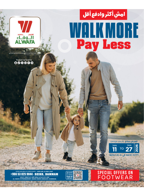 Walk More Pay Less Offers - Seiko, Dammam