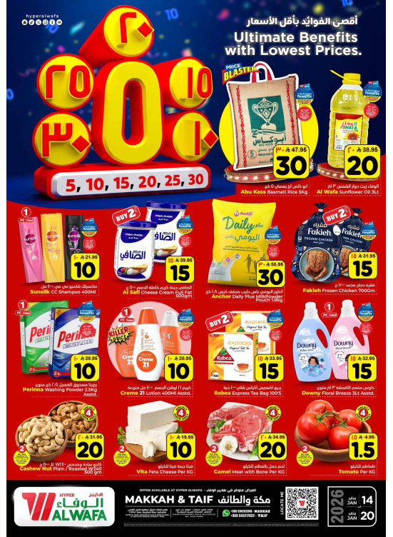 5, 10, 15 , 20, 25, 30 SAR Offers - Makkah & Taif