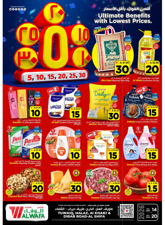 5, 10, 15 , 20, 25, 30 SAR Offers - Tuwaiq, Malaz, Shifa & Al Kharj