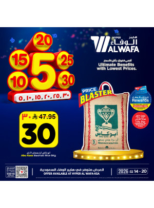 عروض 5، 10، 15، 20، 25، 30 ريال، العدد الثاني
