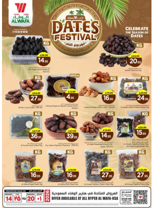 مهرجان التمور