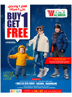 Buy 1 Get 1 Free Offers - Seiko, Dammam