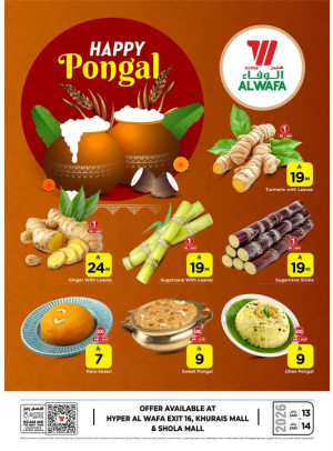 Happy Pongal Offers - Exit 16, Khurais Mall & Shola Mall