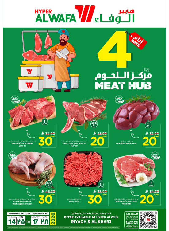 Meat Hub - Riyadh & Al Kharj