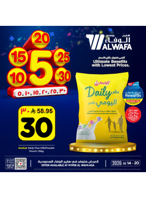 عروض 5، 10، 15، 20، 25، 30 ريال، العدد الثالث