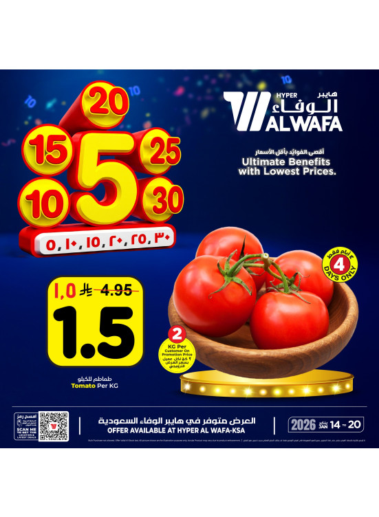 5, 10, 15 , 20, 25, 30 SAR Offers, Vol 4