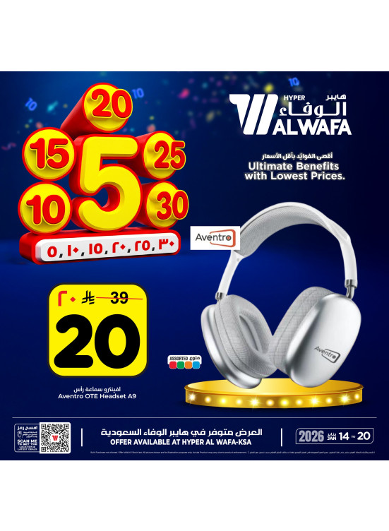5, 10, 15 , 20, 25, 30 SAR Offers, Vol 5
